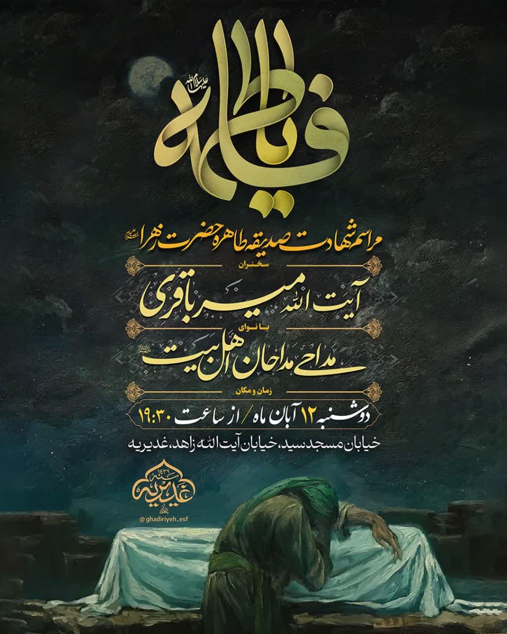 اصفهان هیئت کجا بریم؟