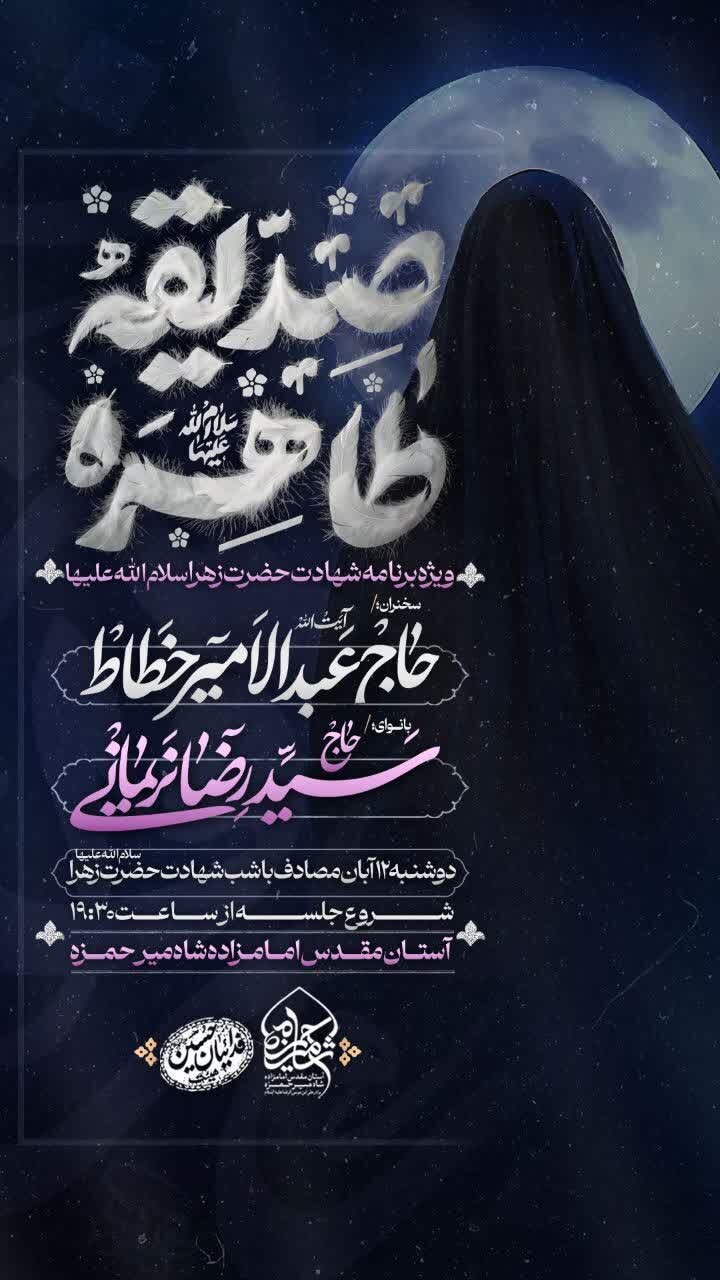 اصفهان هیئت کجا بریم؟