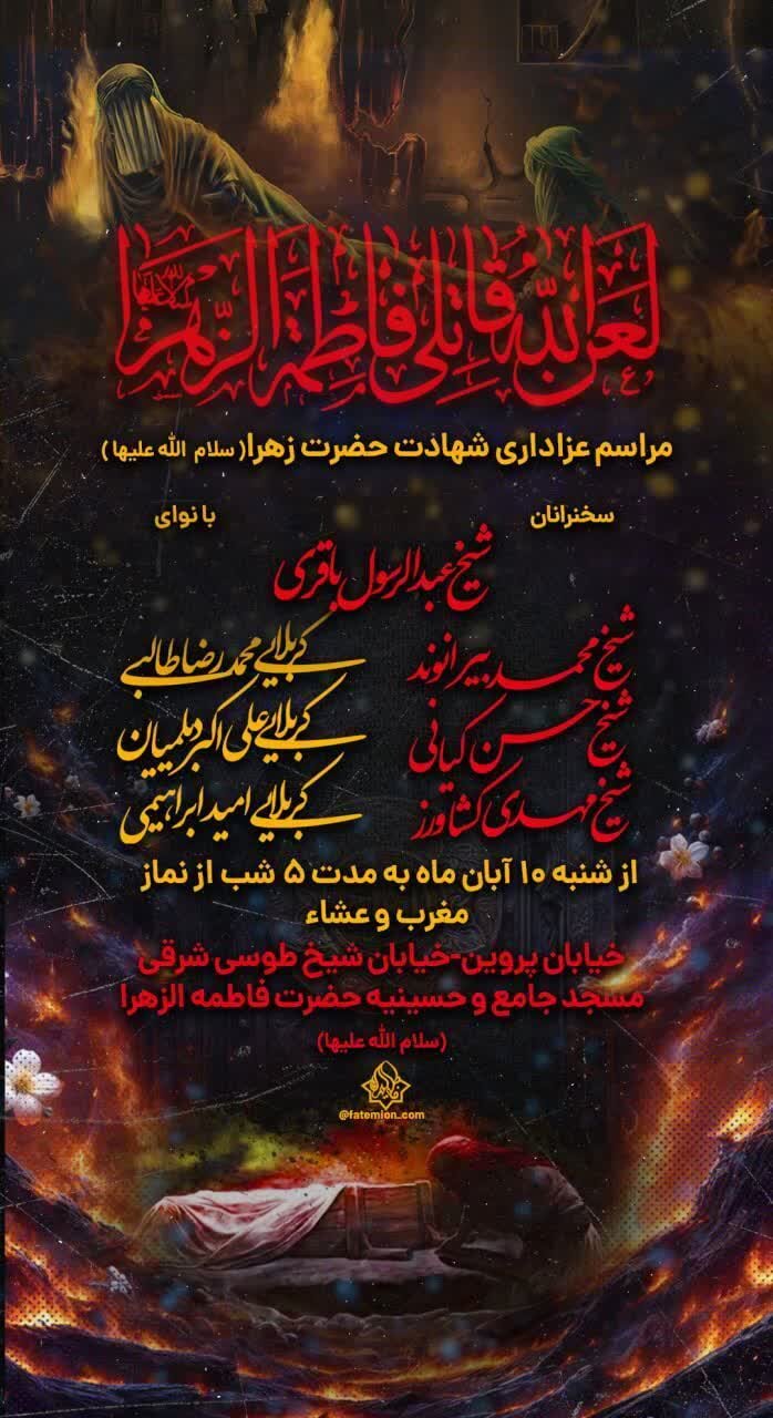 اصفهان هیئت کجا بریم؟