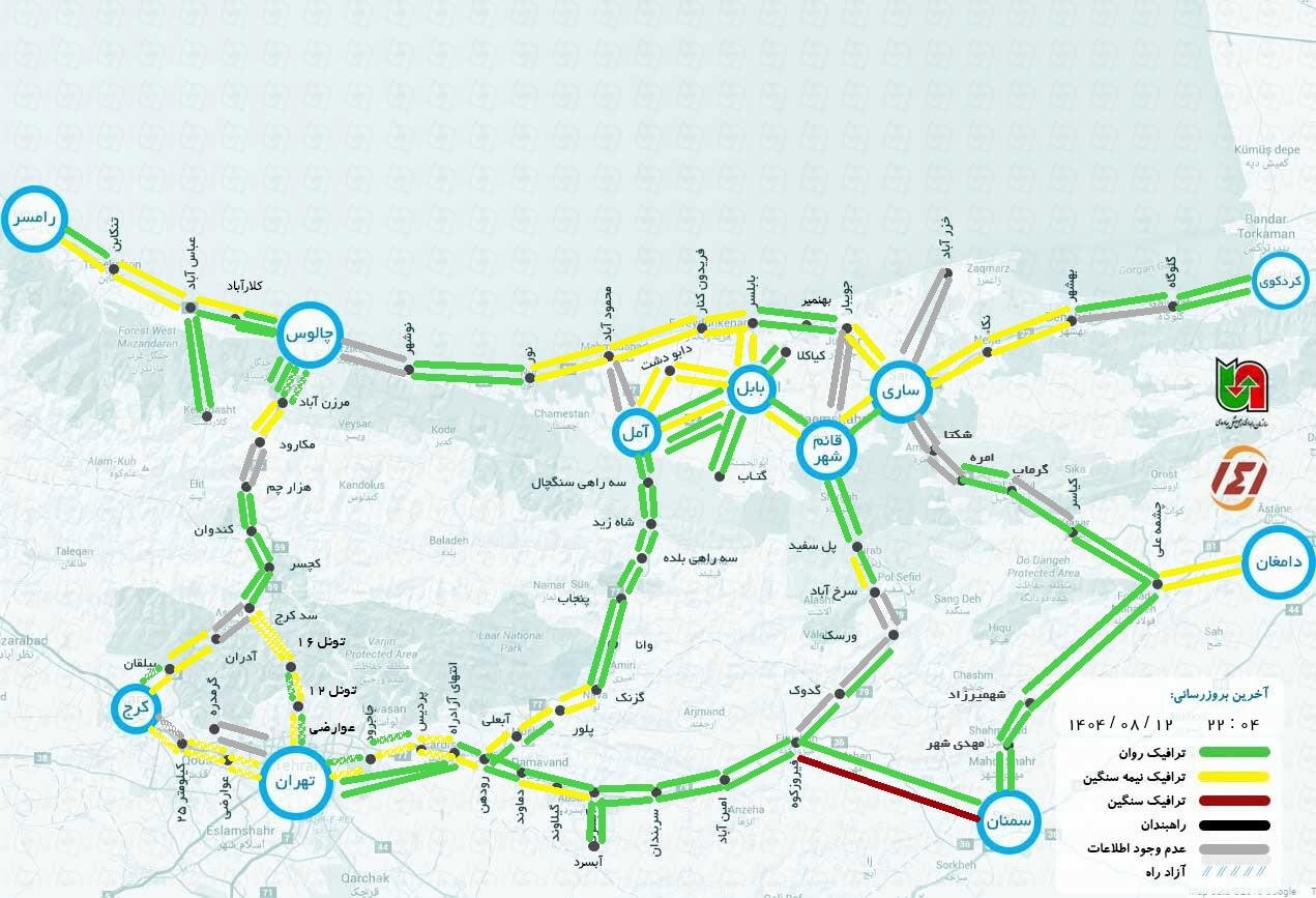 آخرین وضعیت جاده چالوس و هراز هم اکنون آنلاین امروز دوشنبه ۱۲ آبان ۱۴۰۴ + وضعیت هوای چالوس