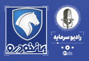 ثبت نام هایما؛ قرعه کشی ایران خودرو آذر ۱۴۰۴ با تحویل فوری