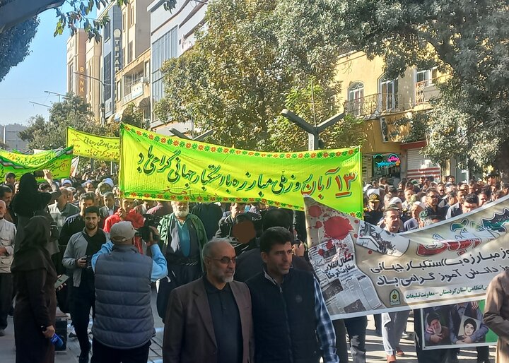 فیلم| یوم‌الله ۱۳ آبان در سنندج