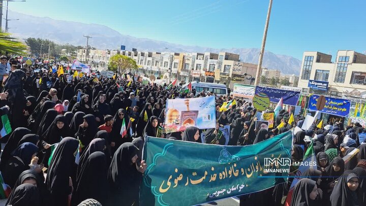 (خراسان جنوبی)