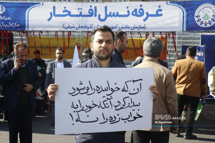 آذربایجان شرقی