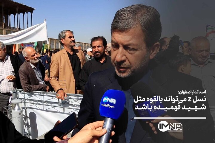 نسل Z می‌تواند بالقوه مثل شهید فهمیده باشد