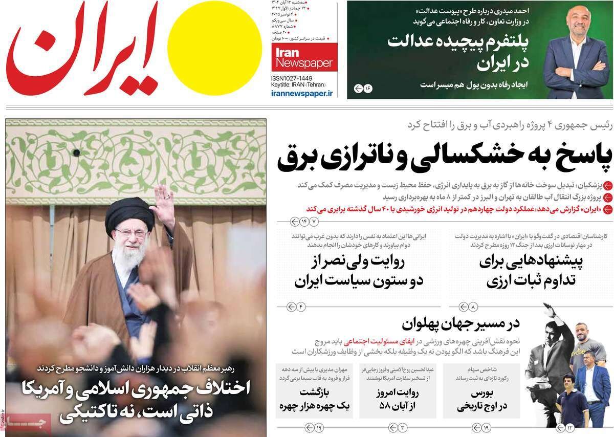 اختلاف جمهوری اسلامی با آمریکا ذاتی است نه تاکتیکی