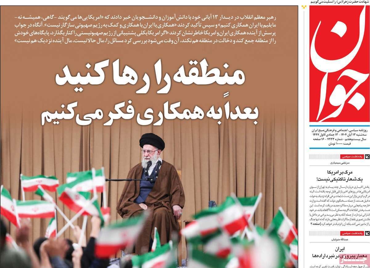 اختلاف جمهوری اسلامی با آمریکا ذاتی است نه تاکتیکی