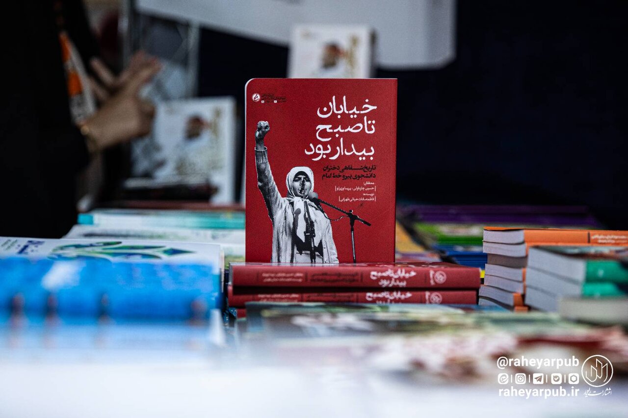 روایتی زنانه از تسخیر لانه جاسوسی