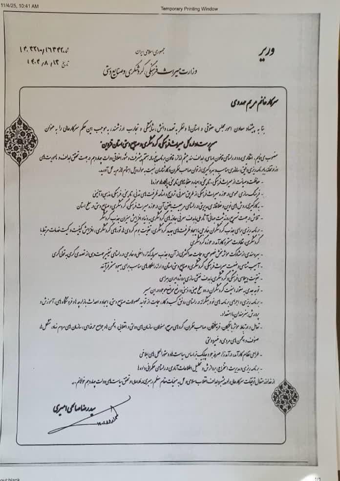 سرپرست میراث فرهنگی، گردشگری و صنایع‌دستی استان قزوین منصوب شد