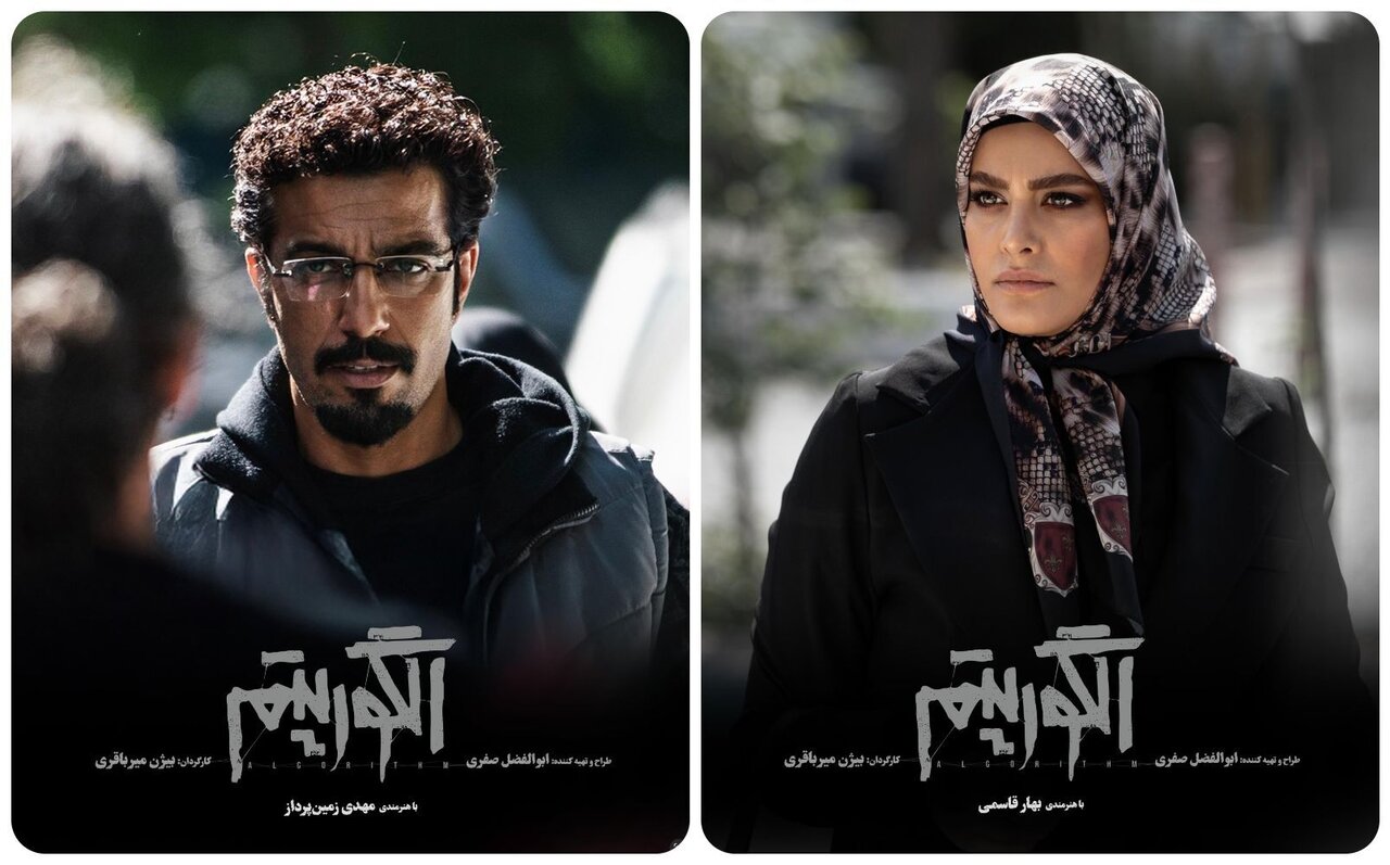 الگوریتم؛ ماز،مرموز و مبهم