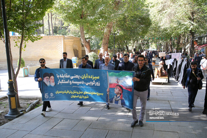 راهپیمایی یوم‌الله ۱۳ آبان در اصفهان
