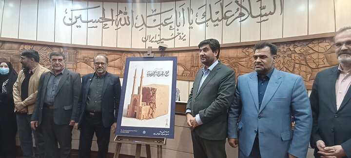 رونمایی از پوستر دومین اجلاس شهرهای تاریخی ایران در یزد