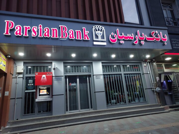 استخدام بانک پارسیان ۱۴۰۴ | فراخوان جذب کارشناس حقوقی