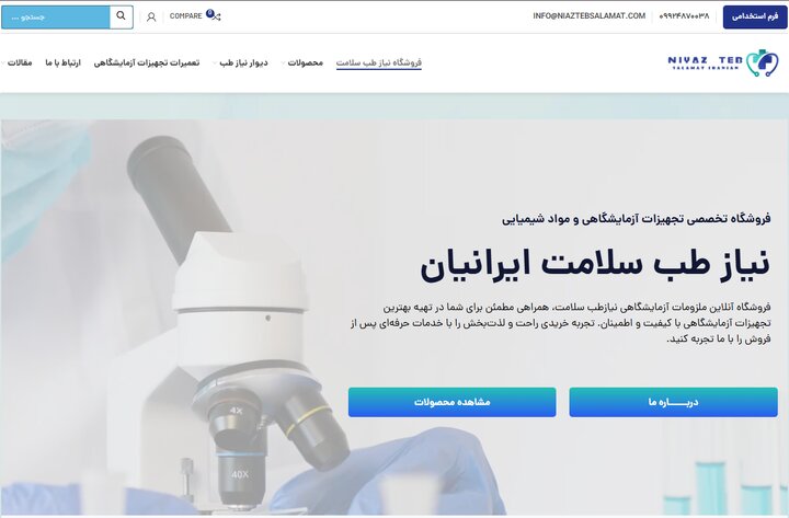 راهنمای جامع خرید لوازم آزمایشگاهی: از انتخاب تا خرید راهنمای جامع خرید لوازم آزمایشگاهی: از انتخاب تا خرید