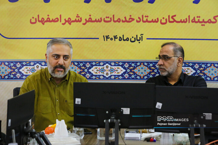 جلسه کمیته اسکان ستاد خدمات سفر شهر اصفهان