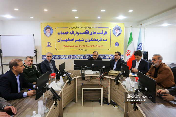 جلسه کمیته اسکان ستاد خدمات سفر شهر اصفهان