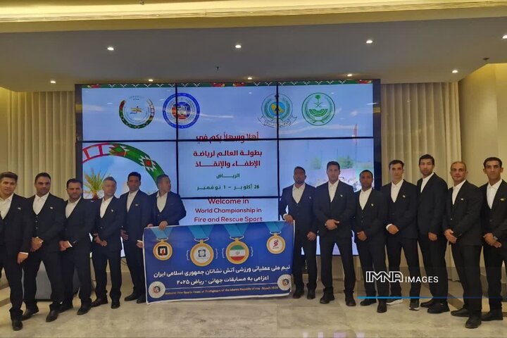 درخشش آتش‌نشانان اصفهان در رقابت‌های جهانی ریاض؛این حضور مقتدرانه افتخار ملی است
