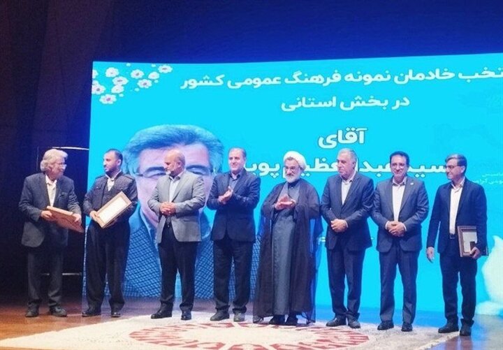 آیین گرامیداشت چهلمین سال تأسیس شورای فرهنگ عمومی کشور برگزار شد