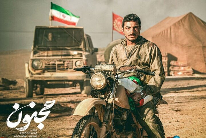 تلفیق سینما و نمایش در بزرگ‌ترین اکران روباز کشور برای «مجنون»