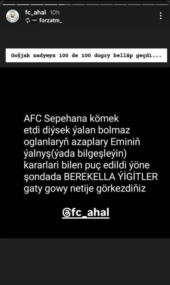 جنگ ادامهدار و یک طرفه آخال با سپاهان در فضای مجازی/ پای زیدان به نقشجهان کشیده شد!