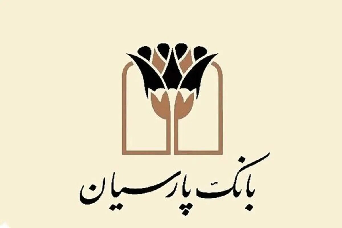 استخدام بانک پارسیان ۱۴۰۴ | فراخوان جذب کارشناس حقوقی