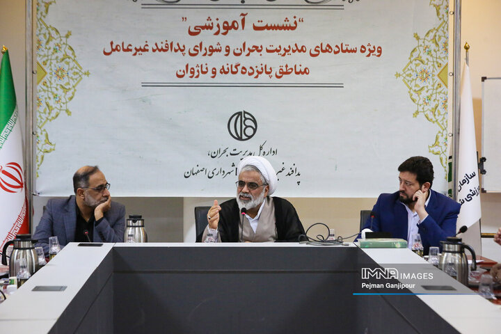 نشست آموزشی ستادهای مدیریت بحران و شوراهای پدافند غیرعامل شهرداری اصفهان