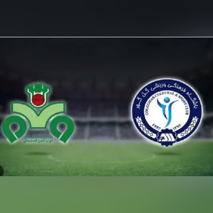 نبرد نفس‌گیر/ رویارویی گل گهر و ذوب آهن در سیرجان