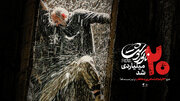 «ناتوردشت» ۲۰ میلیاردی شد/ روایت یسنا جزو ۳ فیلم اجتماعی پرمخاطب پاییز