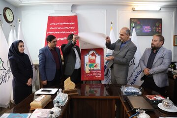 پوستر پنجمین جشنواره ملی «شهر من» رونمایی شد