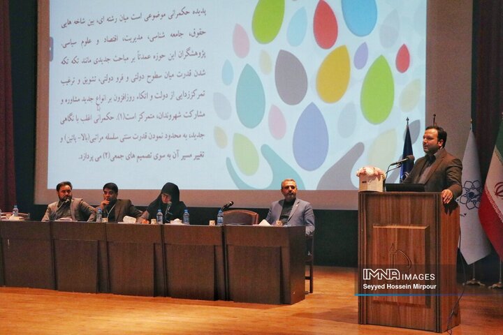 یازدهمین کنفرانس ملی و چهاردهمین کنفرانس بین المللی برنامه ریزی و مدیریت شهری