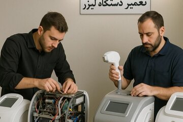 تعمیر دستگاه لیزر + تلفن تعمیرکاران دستگاه لیزر تهران و کرج