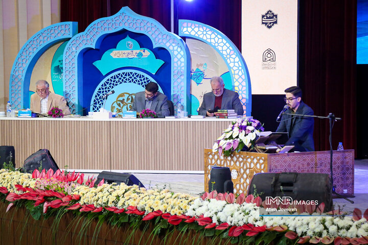 سی‌ونهمین جشنواره ملی قرآن و عترت دانشجویان کشور