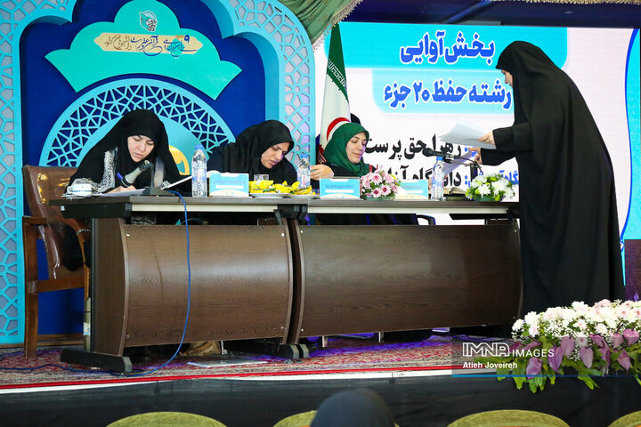 سی‌ونهمین جشنواره ملی قرآن و عترت دانشجویان کشور