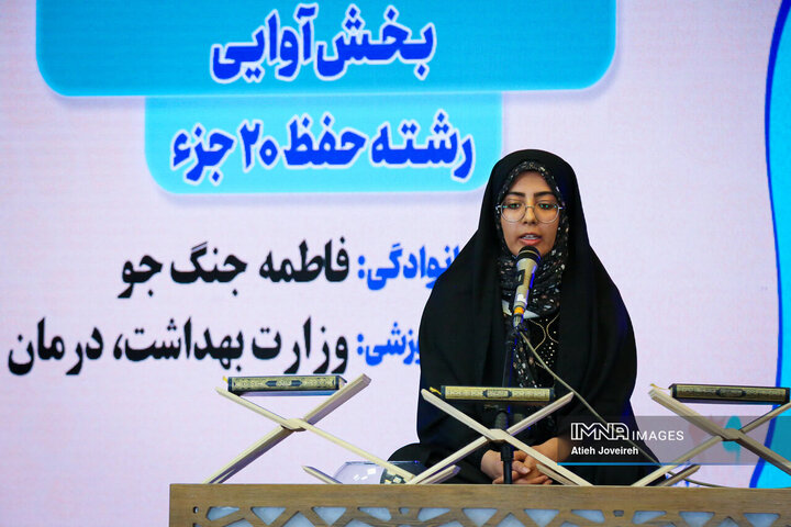سی‌ونهمین جشنواره ملی قرآن و عترت دانشجویان کشور
