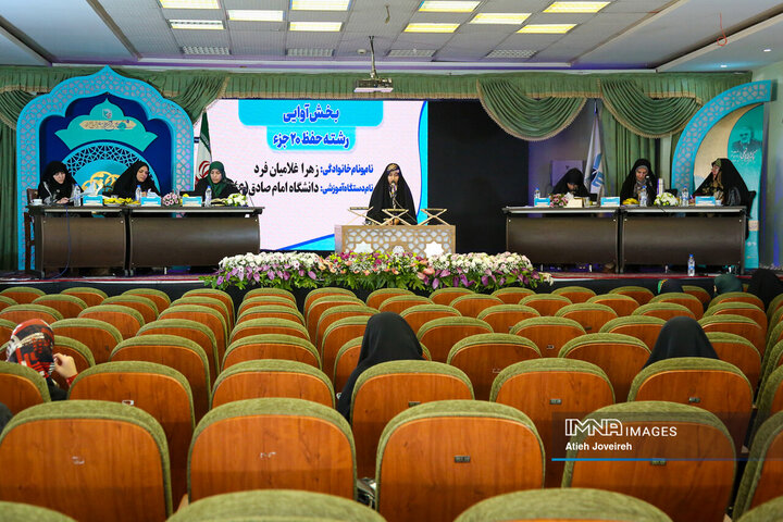 سی‌ونهمین جشنواره ملی قرآن و عترت دانشجویان کشور