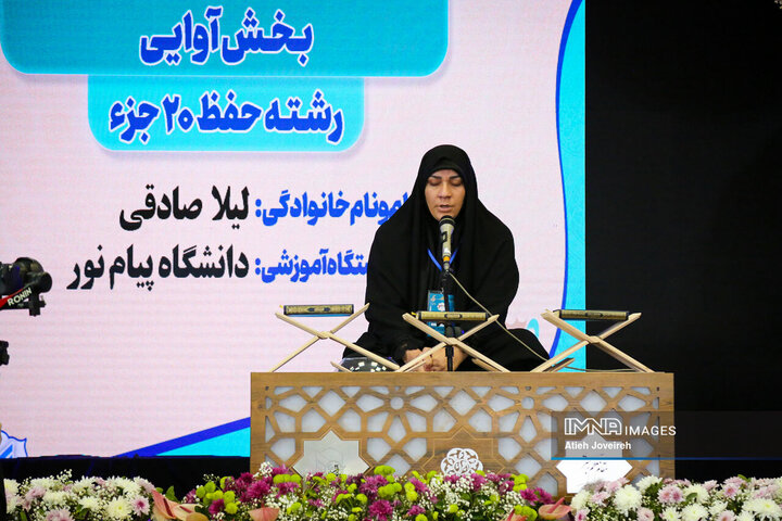 سی‌ونهمین جشنواره ملی قرآن و عترت دانشجویان کشور