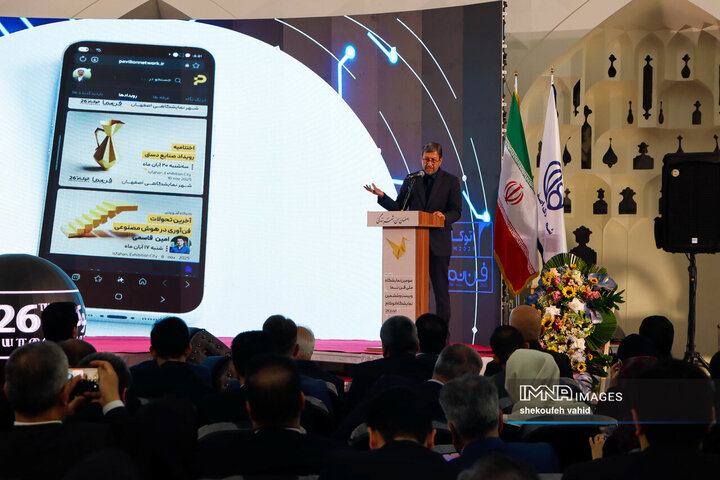 آیین افتتاح سومین نمایشگاه «فن‌نما»