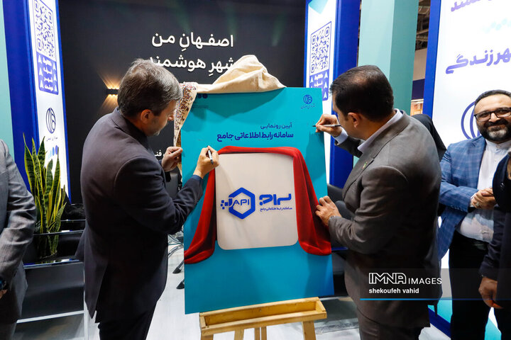 آیین افتتاح سومین نمایشگاه «فن‌نما»