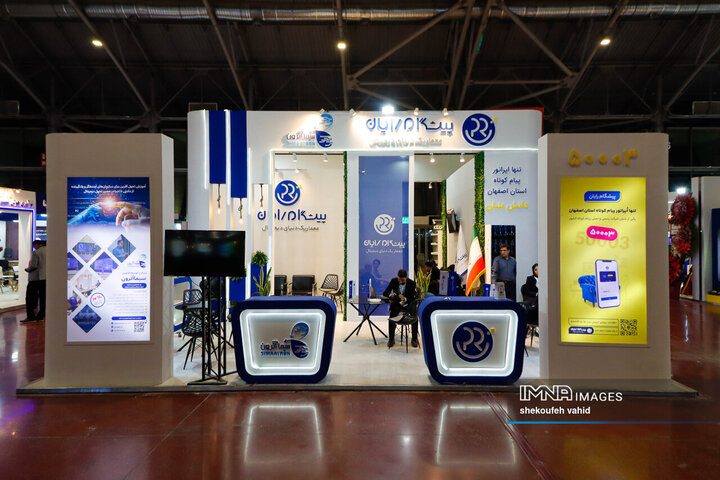 آیین افتتاح سومین نمایشگاه «فن‌نما»