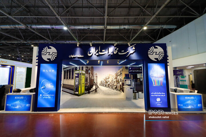 آیین افتتاح سومین نمایشگاه «فن‌نما»