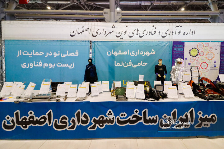 آیین افتتاح سومین نمایشگاه «فن‌نما»