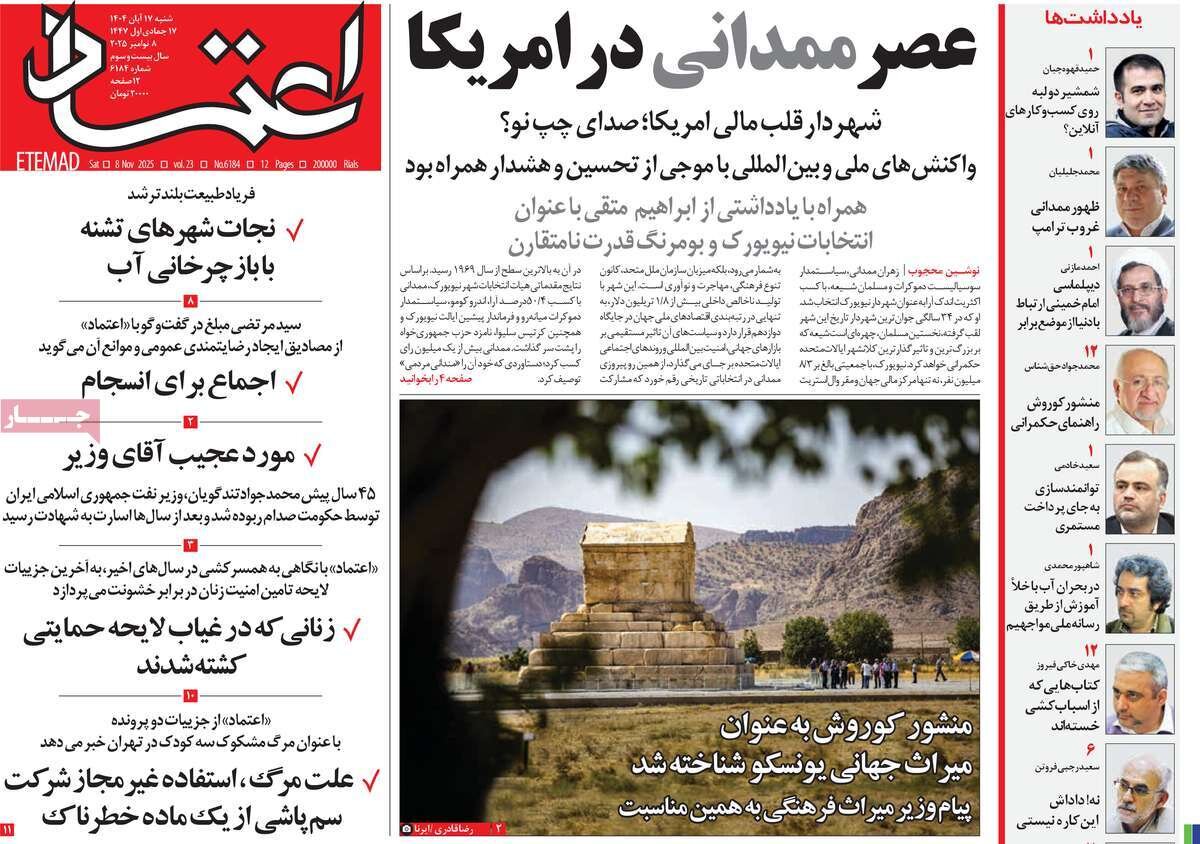 زانو میزنید و عبرت میشوید