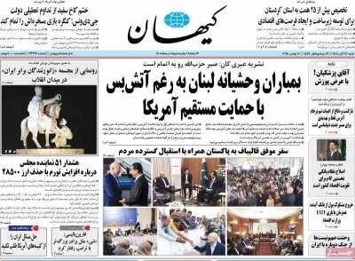 زانو میزنید و عبرت میشوید