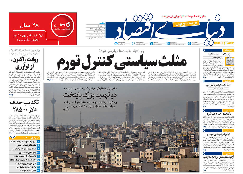 زانو می‌زنید و عبرت‌ می‌شوید