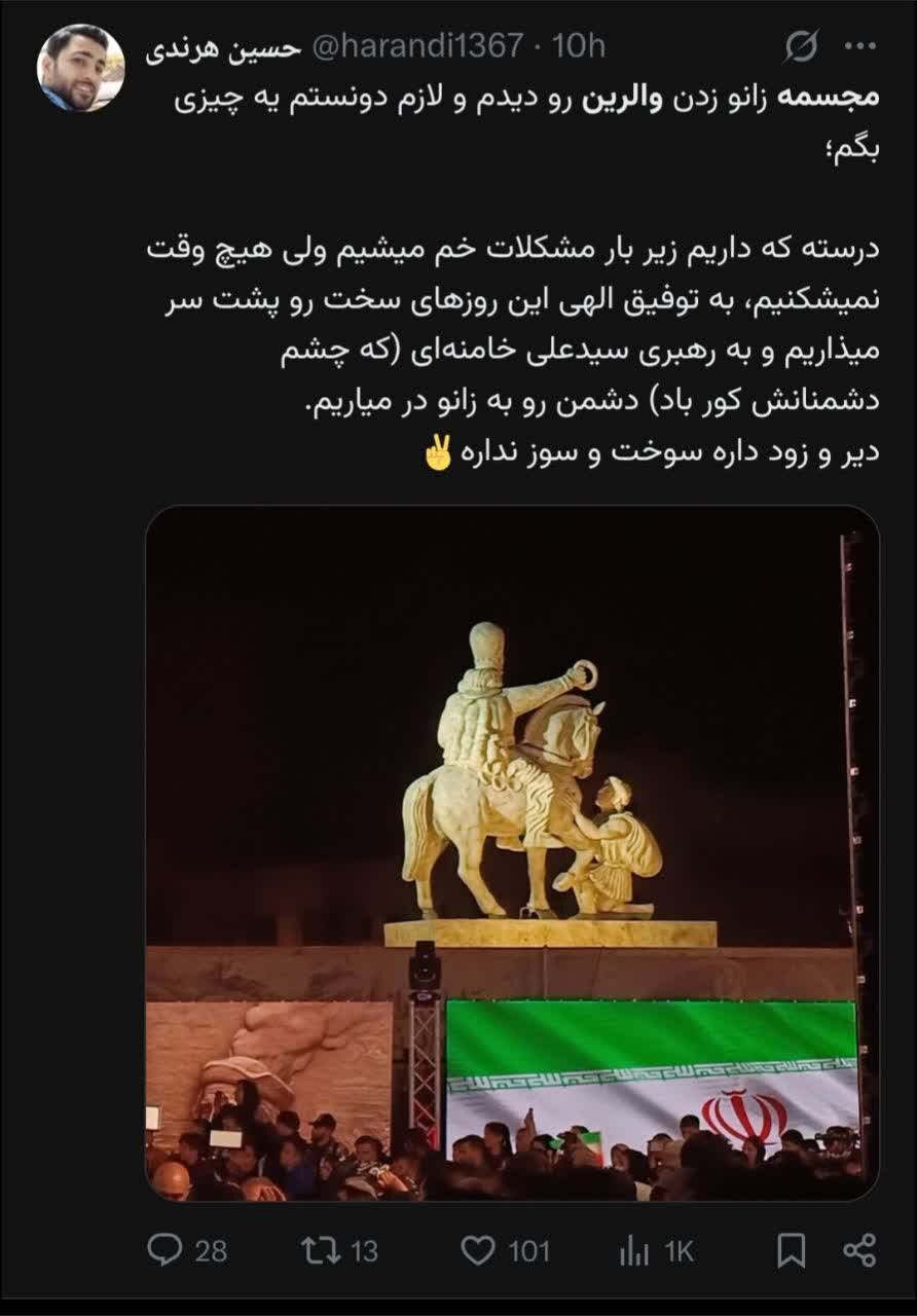 وقتی والِرین زانو زد