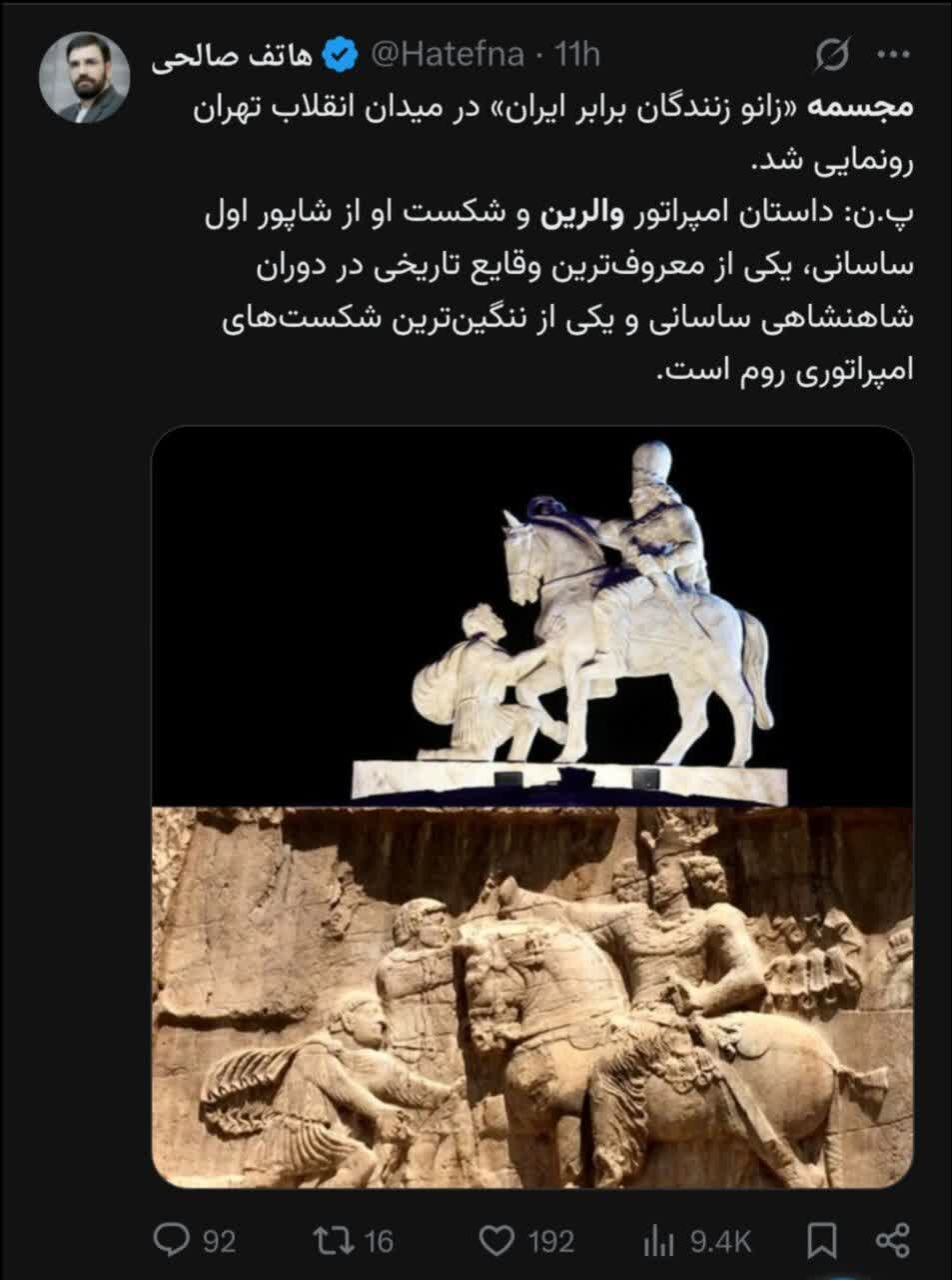 وقتی والِرین زانو زد