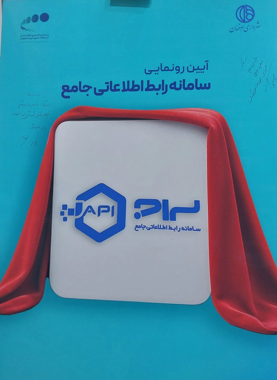 سراج، هاب جمع‌آوری و تحویل داده‌های شهری با بالاترین کیفیت است