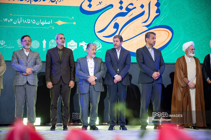 اختتامیه سی‌ونهمین جشنواره ملی قرآن و عترت دانشجویان کشور