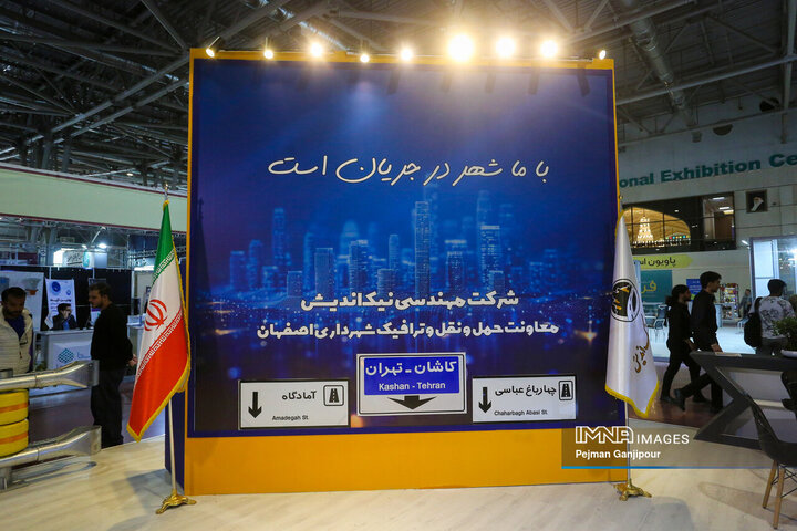 دومین روز نمایشگاه «فن‌نما»