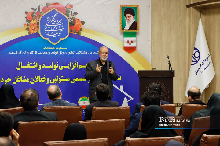 نشست تعاملی «هم‌افزایی در مسیر رونق تولید و اشتغال»